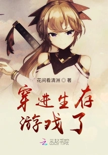 Into a Survival Game?