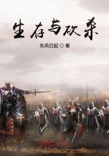 Survive and Hack and Slash