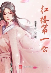 The First Public House in Red Mansion