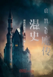 Mixed History and Demonic Legend