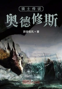 The Contrasting and Cute Odysseus in the Legend of Knights Loves to Be Funny