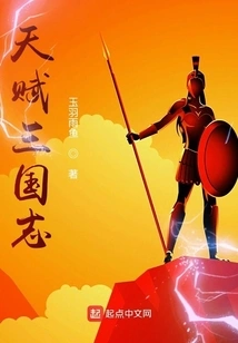 Talented Three Kingdoms