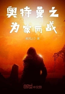 Ultraman: Fighting for Home