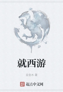 Just Journey to the West