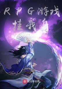 Rpg Game Hangs on Me