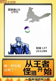 Start with King Monster Hunting