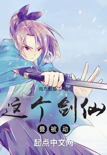 This Sword Fairy Stack is Passive