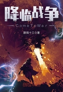 Cometowar