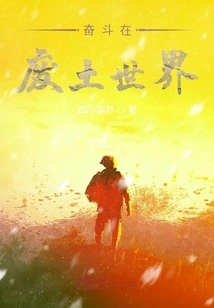 Fighting in the Wasteland World