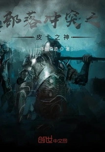 Clash of Clans God of Pika