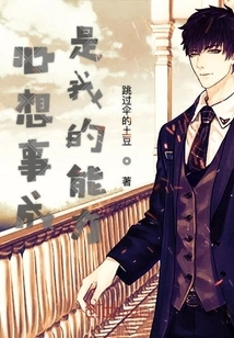 It is My Ability to Make All My Wishes Come True