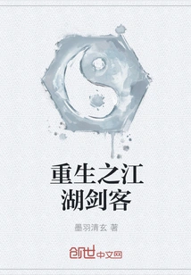 Rebirth of the Jianghu Swordsman