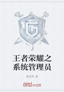 King of Glory System Administrator