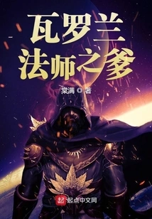 Father of Valoran Mage