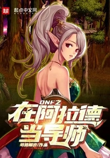 Dnf: Being a Tutor in Arad