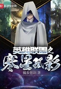 League of Legends Cold Star Lone Shadow