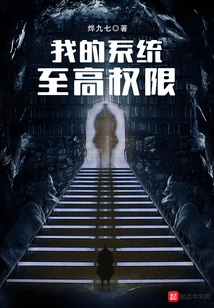 My System Has the Highest Permissions