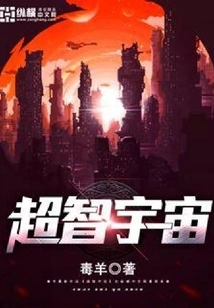 Super Intelligent Universe