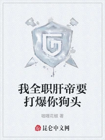 I'm a Full-time Liver Emperor and I'm Going to Blow Your Ass Off