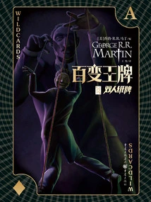 Ace of Changes (10): Double Solitaire