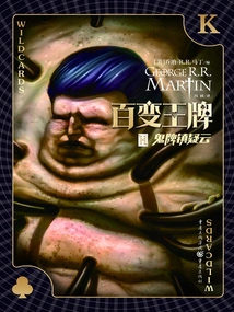 Ace of Changes (9): Ghost Cards to Suppress Suspicions