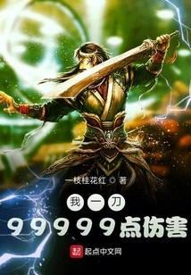 My Sword Hurts 99999 Points