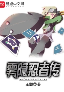 Legend of Kirigakure Ninja