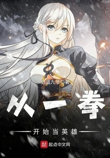 Become a Hero from One Punch