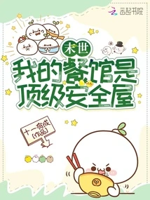 Apocalypse: My Restaurant is a Top Safe House