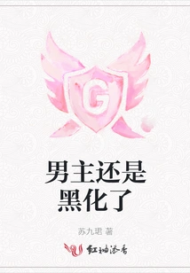 The Male Protagonist is Still Darkened