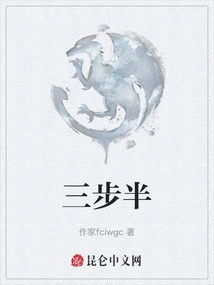 Three and a Half Steps