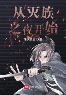 Starting from the Night of Genocide