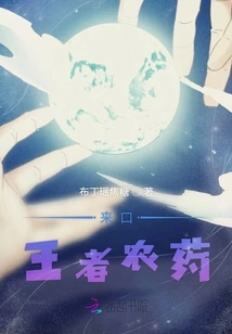 Laikou King Pesticide