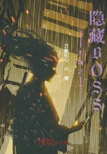 Hidden Boss of Konoha