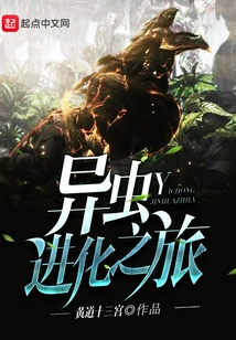 Zerg Evolutionary Journey