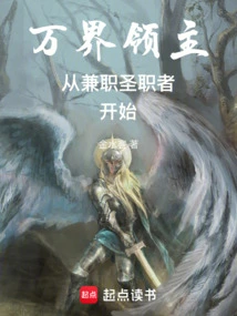 The Lord of All Realms Starts as a Part-time Cleric