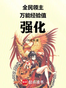 Lord of All People, Universal Experience Value Enhancement