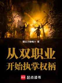 Taking Charge from Dual Careers