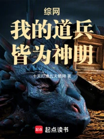 Zongwang: My Taoist Soldiers Are All Gods