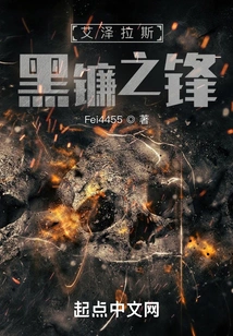 Black Scythe of Azeroth