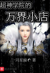 Super Theological Seminary's Wanjie Shop