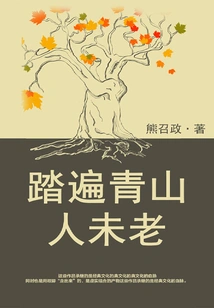 Traveling All over the Green Hills, One Never Gets Old