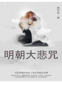 Ming Dynasty Great Compassion Mantra