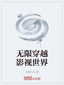 Infinitely Travel Through the Film and Television World