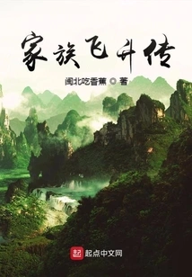 The Story of Family Ascension