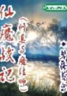 Fairy and Demon War Chronicles