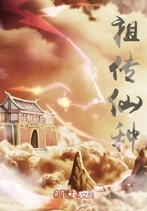 Ancestral Immortal Seed