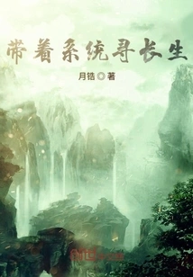 Seek Immortality with the System