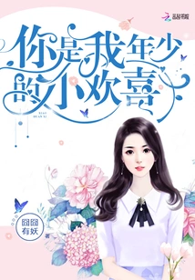 You Are the Joy of My Youth