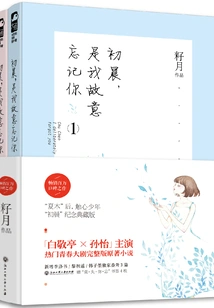 In the Early Morning, I Forgot You on Purpose (original Work of "the Light with the Morning" Starring Sun Yi and Bai Jingting)